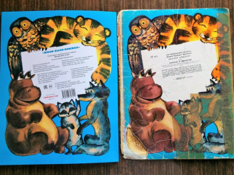 Корней Чуковский: Айболит