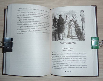 Александр Дюма: Ожерелье королевы. Том 1