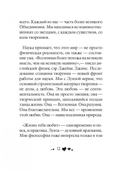 Хей, Холден: Жизнь тебя любит