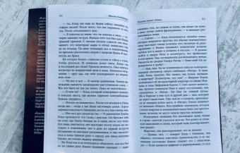 Мелани Бенджамин: Госпожа отеля "Ритц"