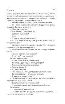 Шаши Мартынова: Вас пригласили