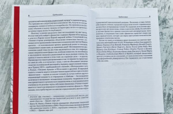 Майкл Манн: Фашисты