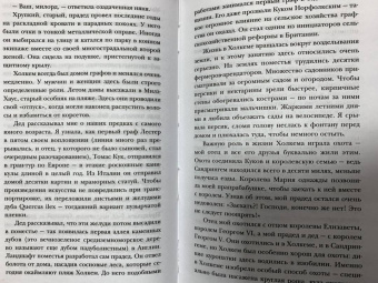 Энн Гленконнер: Фрейлина. Моя невероятная жизнь в тени Королевы