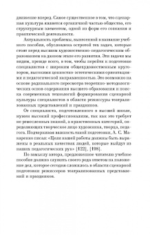 Олег Марков: Сценарная культура режиссеров театрализованных представлений и праздников. Сценарная технология