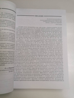 Александр Михеев: Теория и методика вибрационной тренировки в спорте. Монография
