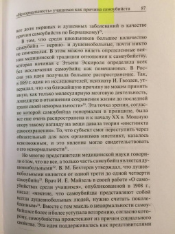 Александр Лярский: "Простите, дорогие папа и мама". Родители, дети и борьба с подростковыми самоубийствами в России