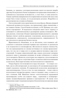 А.П. Скрипник: Повесть мудрых. Язык. Диалог. Мораль