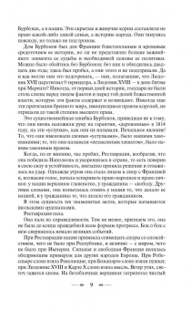 Виктор Гюго: Отверженные. Том II