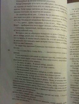 Ясунари Кавабата: Танцовщица из Идзу