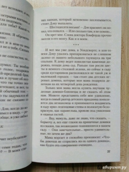 Софи Кинселла: Удиви меня