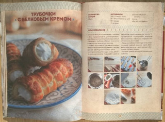 Галина Артеменко: Мамочкина выпечка. Все по ГОСТу из дрожжевого, песочного, заварного, пряничного и слоеного теста