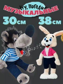 Мягкие игрушки комплект Волк и Заяц из м/ф "Ну, погоди!", музыкальные, 30,38 см