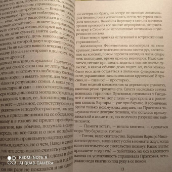 Александра Маринина: Обратная сила