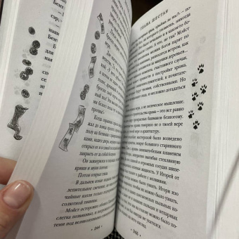 Терри Пратчетт: Делай деньги!