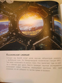 Мак Гагельдонк: Тайны космоса. Звёзды и планеты бескрайней Вселенной