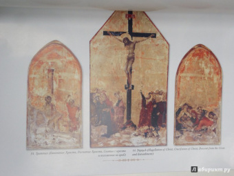 Юрий Астахов: Дуччо ди Буонинсенья