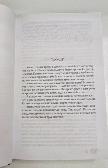 Яна Лехчина: Год Змея
