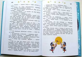 Ефрем Левитан: Тайны нашего солнышка