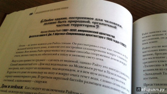 Филипп Уилкинсон: Архитектура. 50 идей, о которых нужно знать