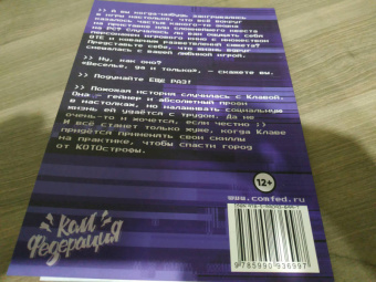 Кундозерова, Лисовский: Клава и последняя жизнь