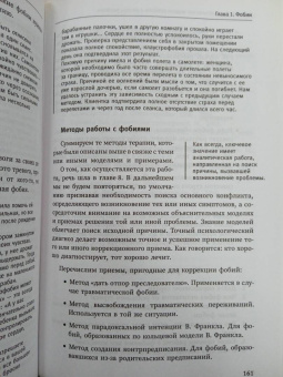Николай Линде: Психологическое консультирование. Теория и практика
