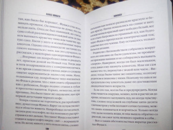 Канаэ Минато: Виновен