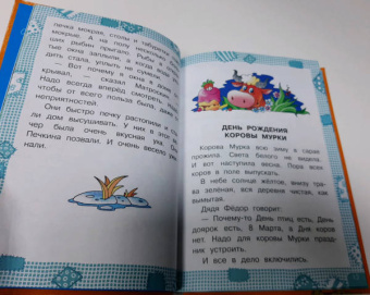 Эдуард Успенский: Дядя Федор, пес и кот