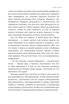Олег Рой: Трудности перевода