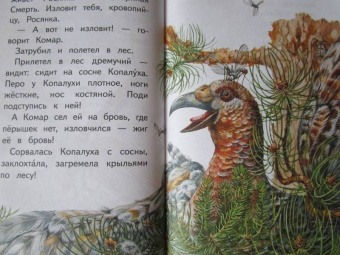 Виталий Бианки: Мастера без топора. Сказки о животных