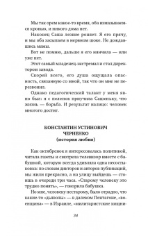 Елизавета Комарова: Когда вырасту