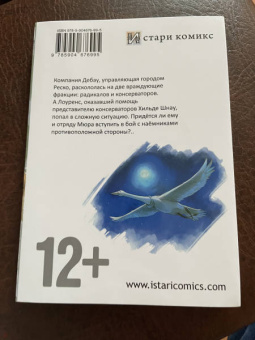 Исуна Хасэкура: Волчица и пряности. Том 15