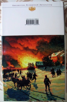 Федор Достоевский: Бесы