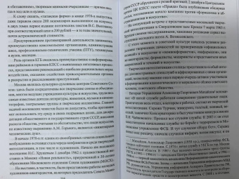 Олег Хлобустов: История столичного управления КГБ СССР. "Мы отвечали за все…"