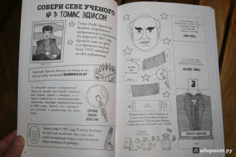 Майк Барфилд: Испытай эту книгу... во имя науки. Часть 2