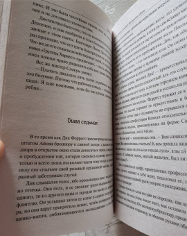 Джек Лондон: Маленькая хозяйка Большого дома