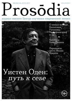 Алексей Мельников: Борис Рыжий. Введение в мифологию