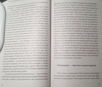 Олег Торсунов: Победа над стрессами и кризисами жизни