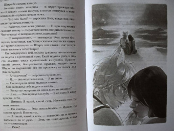 Аннетт Мари: Трилогия алой зимы