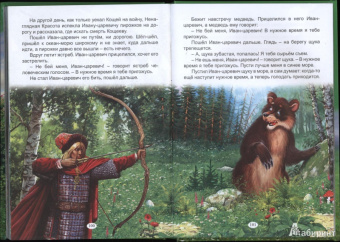 Сказки всем на удивленье