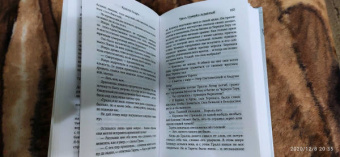 Кристи Голден: World of Warcraft. Тралл. Сумерки Аспектов