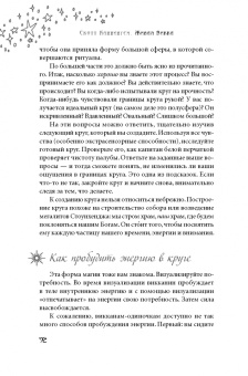 Скотт Каннингем: Живая Викка. Продвинутое руководство для виккан-одиночек