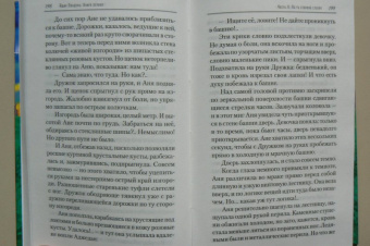 Ольга Ларькина: Ящик Пандоры, или Пропавшие дети. Дымка