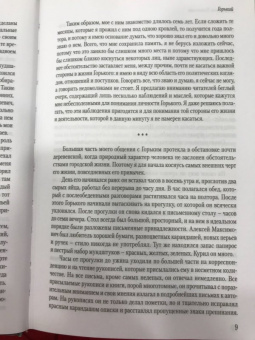 Максим Горький: Нельзя молчать!