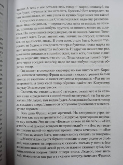Альфред Деблин: Берлин Александрплац