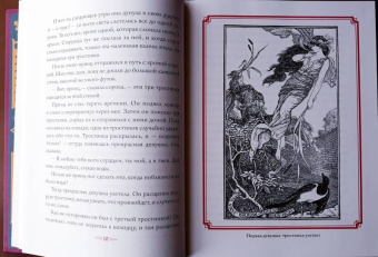 Малиновая книга сказок
