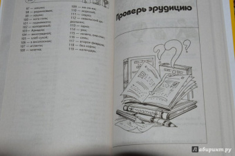 Владимир Лысаков: 1000 загадок