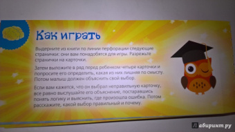 Ирина Парфенова: Развивающие игры для детей 4-5 лет