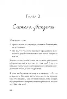 Джеки Летран: Я бы мог, но… не могу! Как подростку выкинуть из головы вредные мысли