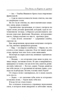 Елена Звездная: Дочь воина, или Кадеты не сдаются