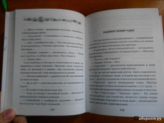 Евгений Чеширко: Закрайсветовские хроники